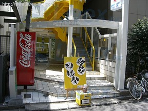 冨美II