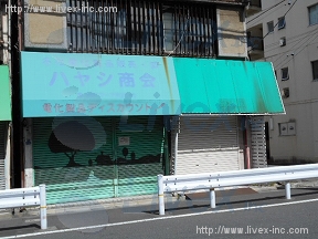 貸倉庫