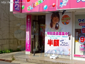 ロイヤル千川