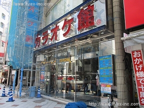 カラオケ館渋谷文化村通り店