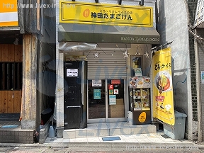 ハウスポート高円寺北店舗