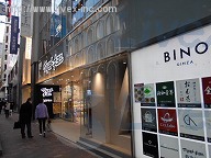 ビーノ銀座