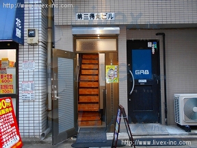 第3得丸