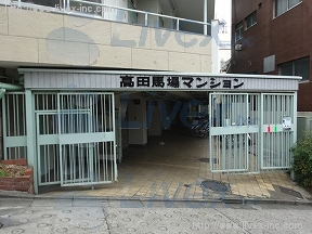 高田馬場マンション