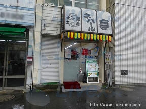 榊原