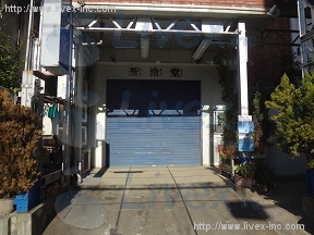 東品川3丁目事務所兼倉庫
