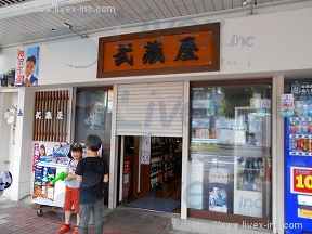 加藤店舗