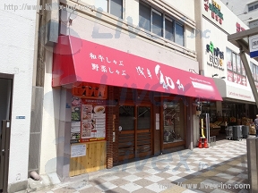 吾妻