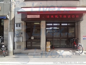 清水