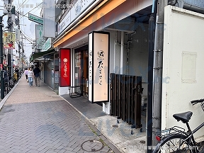 イイダアネックス5