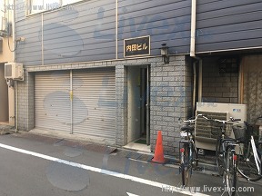 内田
