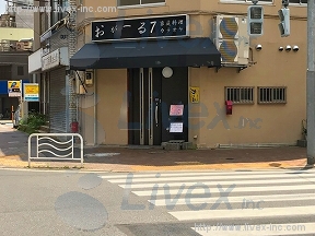 浦和