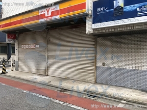 元石川米店