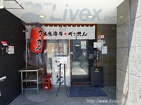 吉川水産