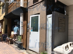 池田