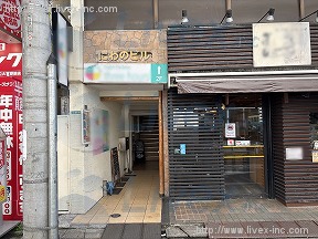 にわの