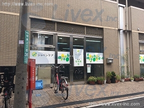 ナビウス新中野
