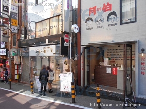 伊勢八