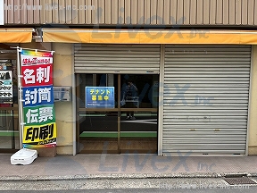 貸店舗・事務所