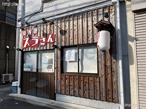 貸事務所・貸店舗