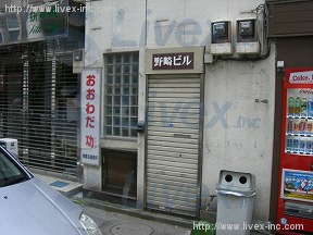 野崎