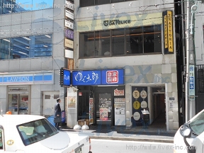石和田