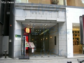 陽栄銀座