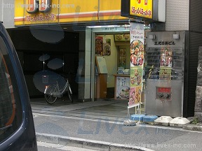 立花日英
