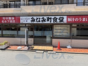 スカイハートホテル川崎