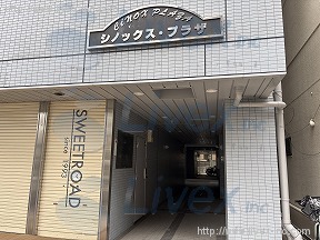 シノックス・プラザ