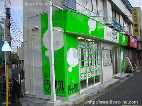 林原