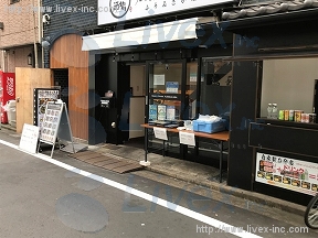 三愛新川