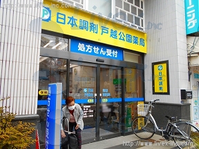 戸越公園駅前貸店舗