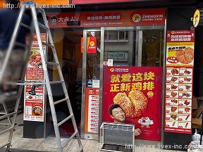 ファザーランド高田馬場