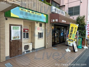 ラムセスメル