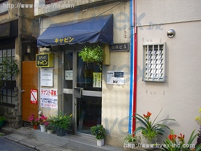 和興