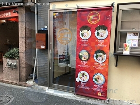 齋藤