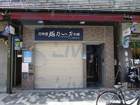 貸店舗・事務所