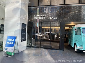 池袋サザンプレイス