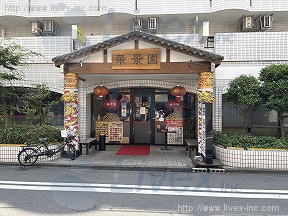 ホワイトガーデン東田