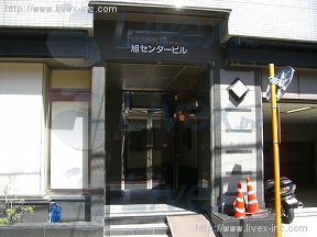 旭センター