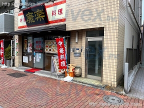 康楽