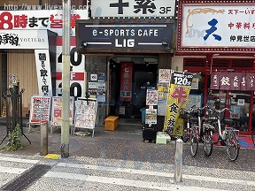 保栄