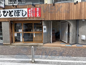 松原