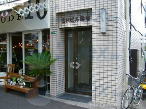 SH駒場