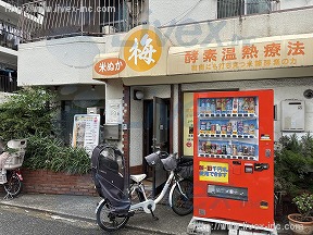 南幸第1KSマンション