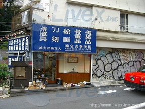 貸事務所