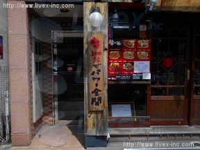 本間