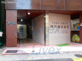 原戸