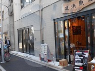 パークルール神田司町ロンド